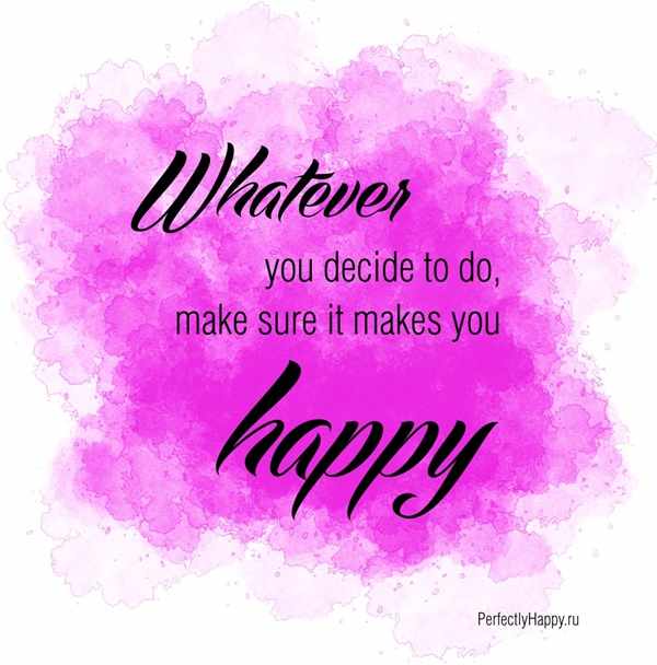 Цитаты и картинки о счастье. Make sure it makes you happy! Happiness quotes and pics.