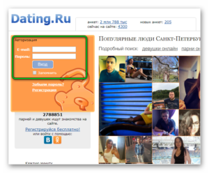 Dating.ru - сайт знакомств